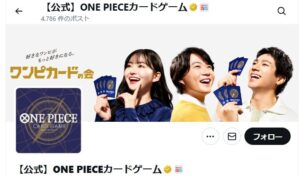 ONE PIECEカードゲームX公式