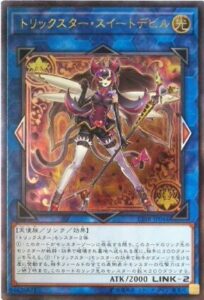 トリックスターシリーズ