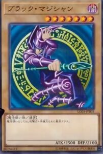 ブラック・マジシャンカード